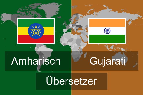  Gujarati Übersetzer