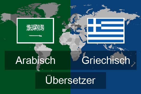  Griechisch Übersetzer