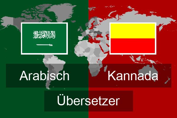  Kannada Übersetzer