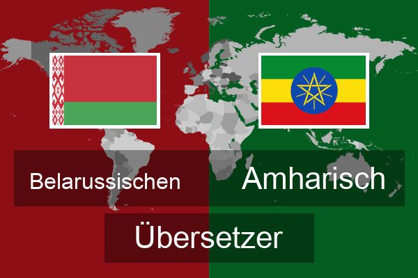  Amharisch Übersetzer