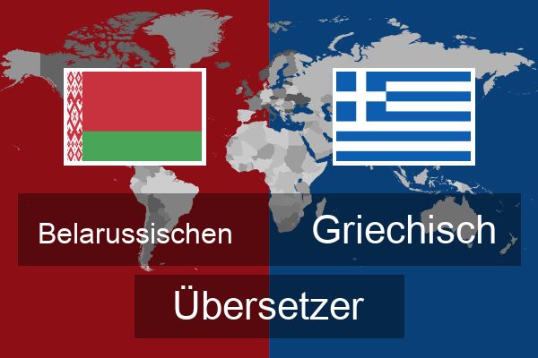  Griechisch Übersetzer
