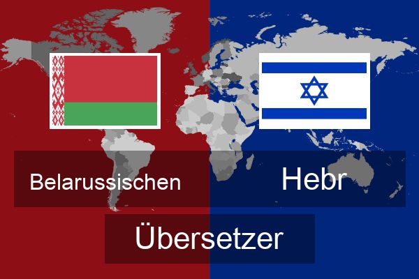  Hebr Übersetzer