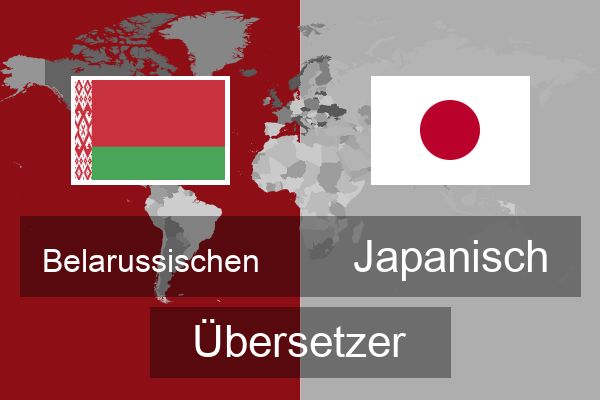  Japanisch Übersetzer