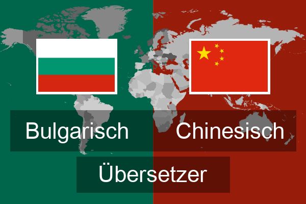  Chinesisch Übersetzer