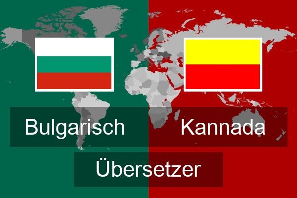 Kannada Übersetzer