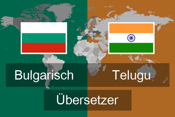  Telugu Übersetzer