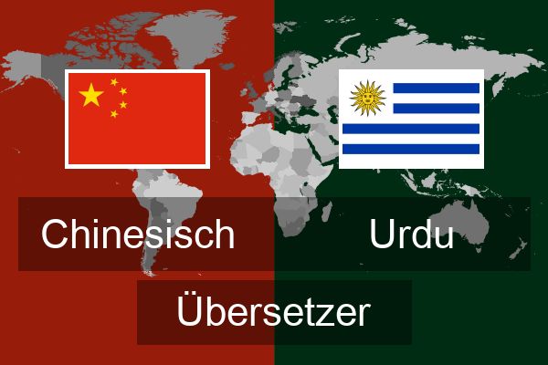  Urdu Übersetzer