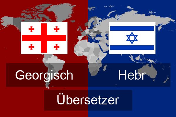  Hebr Übersetzer