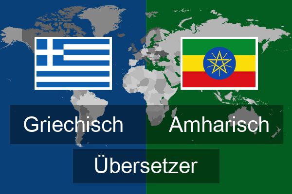  Amharisch Übersetzer