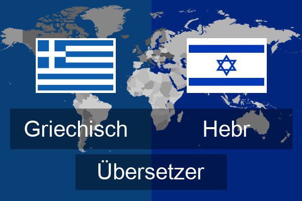  Hebr Übersetzer
