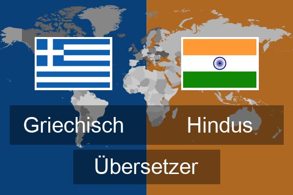  Hindus Übersetzer