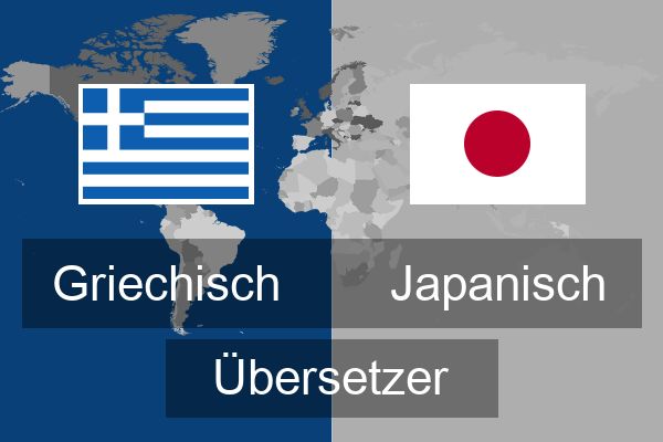  Japanisch Übersetzer