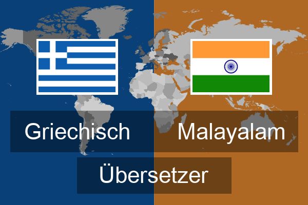  Malayalam Übersetzer