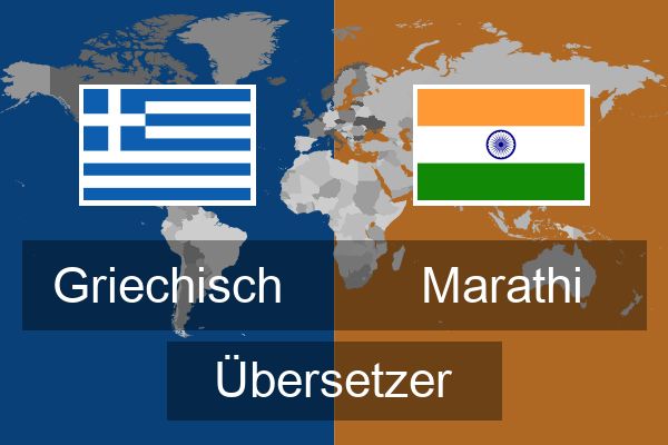  Marathi Übersetzer