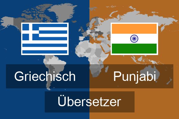  Punjabi Übersetzer