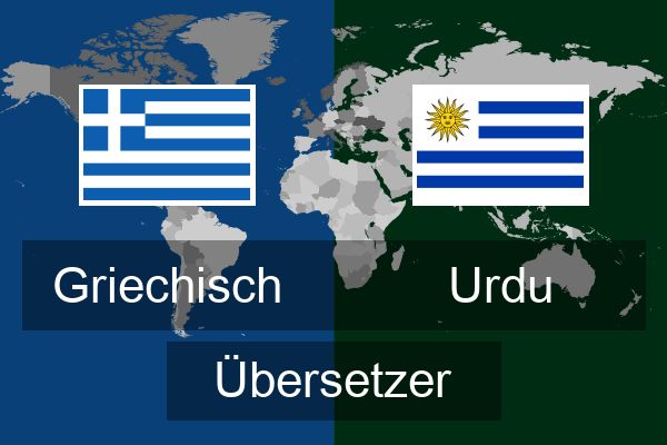  Urdu Übersetzer