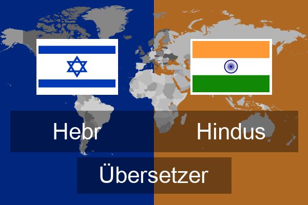  Hindus Übersetzer