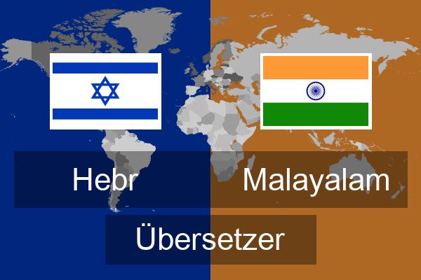  Malayalam Übersetzer