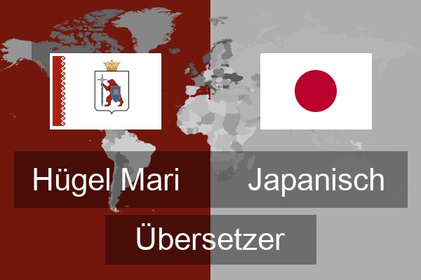  Japanisch Übersetzer
