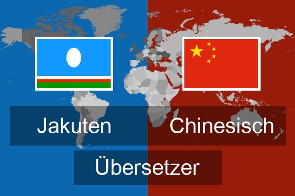  Chinesisch Übersetzer