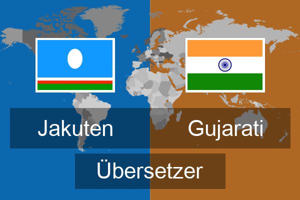  Gujarati Übersetzer