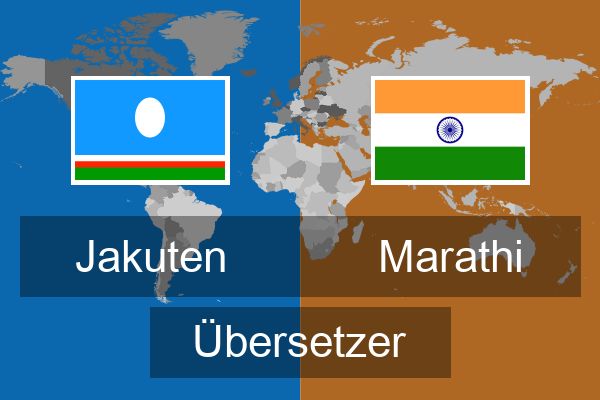  Marathi Übersetzer