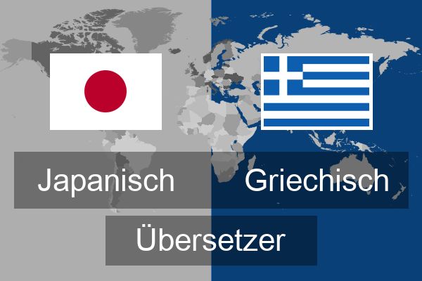  Griechisch Übersetzer