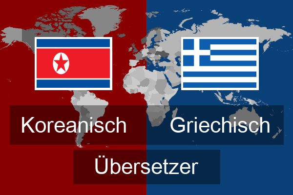 Griechisch Übersetzer