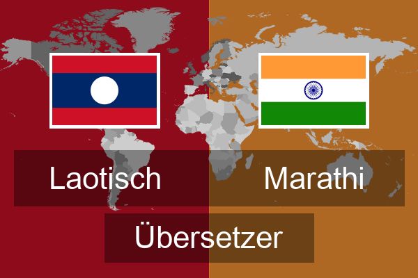  Marathi Übersetzer