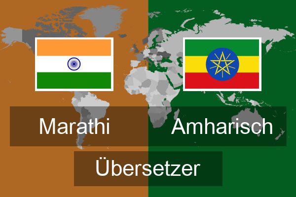  Amharisch Übersetzer