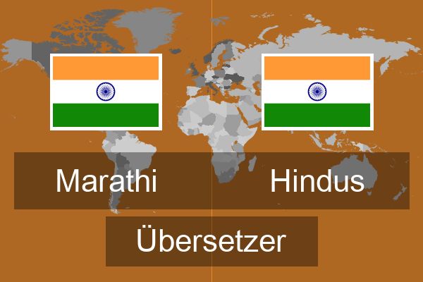  Hindus Übersetzer