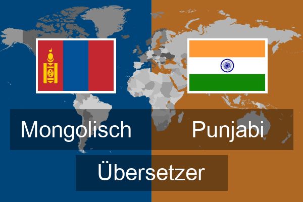  Punjabi Übersetzer