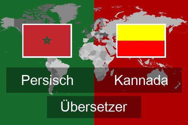  Kannada Übersetzer