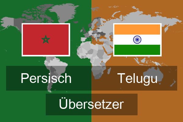  Telugu Übersetzer