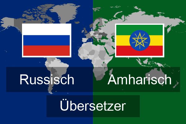  Amharisch Übersetzer