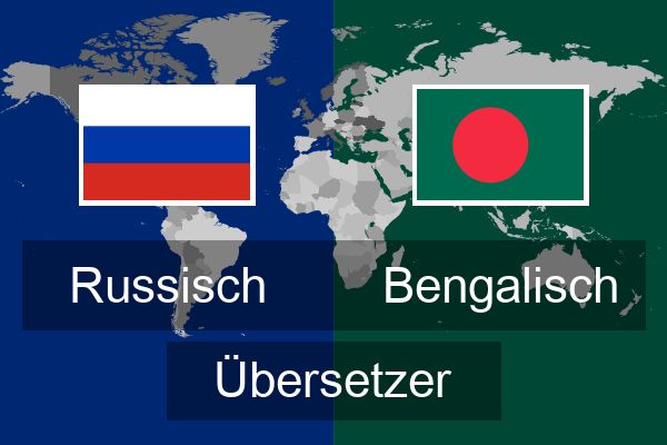  Bengalisch Übersetzer