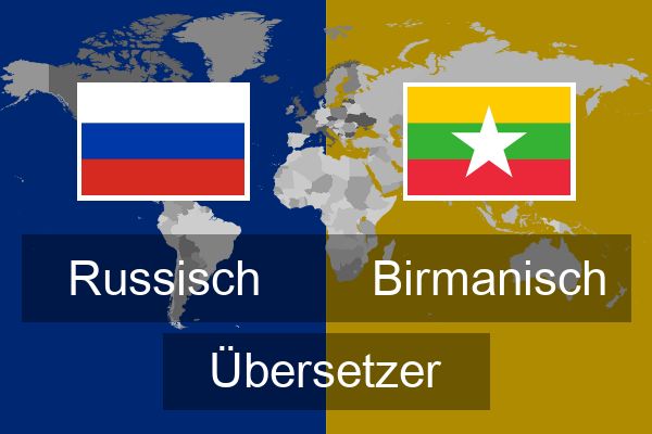  Birmanisch Übersetzer