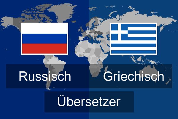  Griechisch Übersetzer