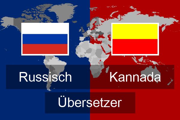  Kannada Übersetzer
