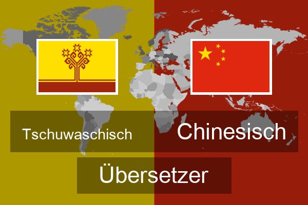  Chinesisch Übersetzer