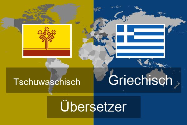  Griechisch Übersetzer
