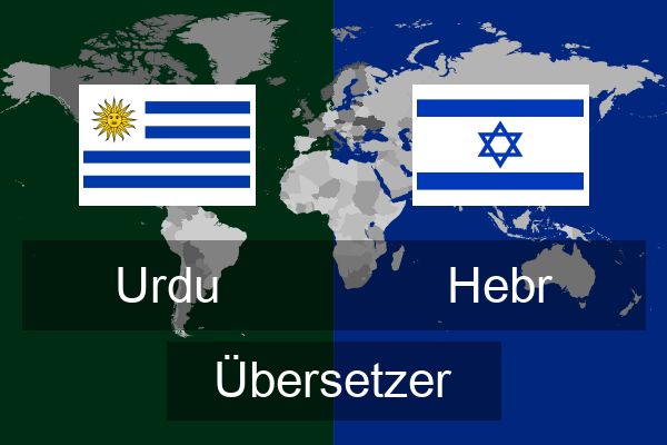  Hebr Übersetzer