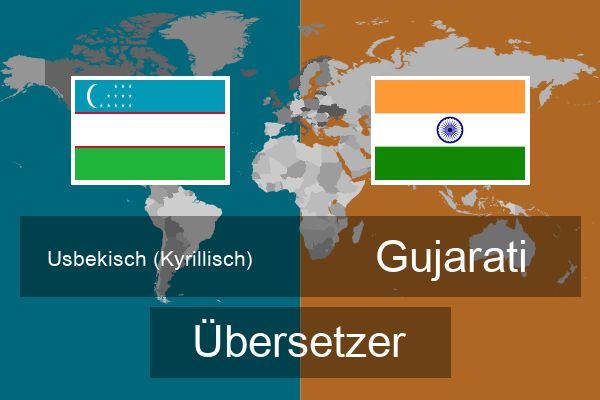  Gujarati Übersetzer