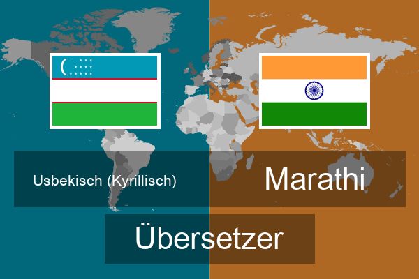  Marathi Übersetzer