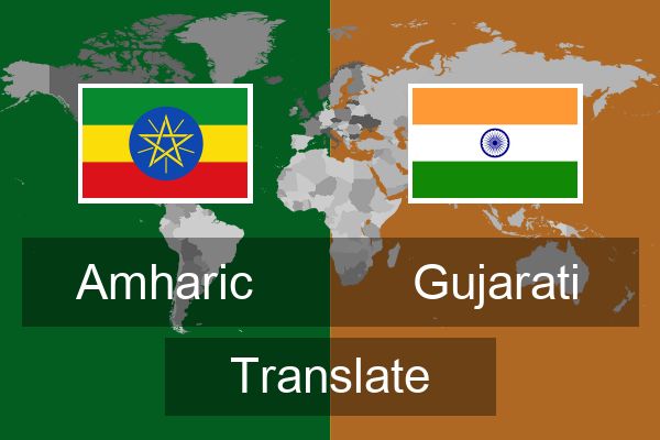 Gujarati Translate