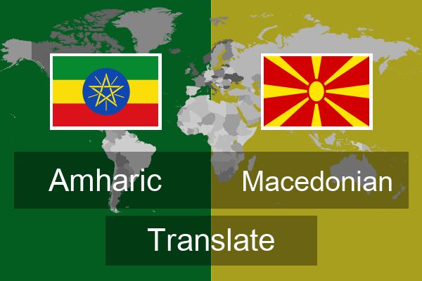  Macedonian Translate