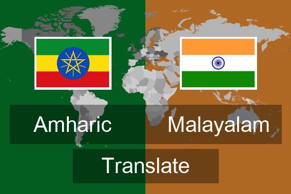  Malayalam Translate