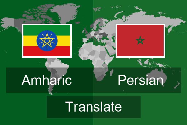  Persian Translate