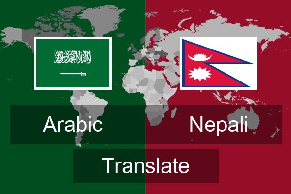  Nepali Translate