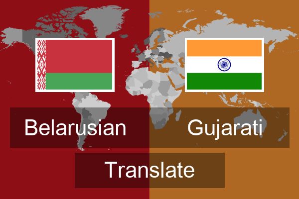  Gujarati Translate